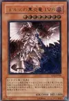 Product image for Horus the Black Flame Dragon LV8