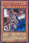 Product image for Horus the Black Flame Dragon LV8