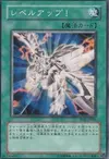 Product image for Level Up!