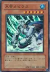 Product image for Mobius the Frost Monarch