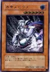 Product image for Mobius the Frost Monarch