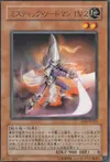 Product image for Mystic Swordsman LV2