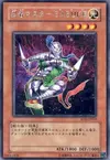 Product image for Ninja Grandmaster Sasuke
