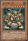 Product image for Nobleman-Eater Bug