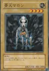 Product image for Skull Dog Marron