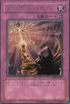 Product image for Spirit Barrier