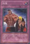 Product image for Taunt