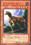 Product image for The Trojan Horse
