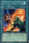 Product image for Two-Man Cell Battle