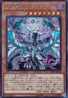Product image for Chaos Dragon Levianeer