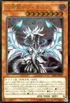 Product image for Chaos Dragon Levianeer