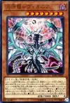 Product image for Chaos Dragon Levianeer