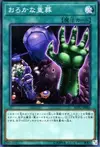 Product image for Extra-Sacrifice Inutile