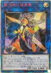 Product image for Galaxy-Eyes Solflare Dragon