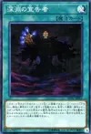 Product image for Herald of the Abyss