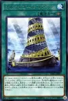 Product image for Orcustrated Babel