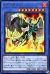 Product image for Salamangreat Emerald Eagle