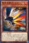 Product image for Salamangreat Falco