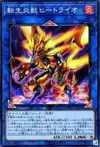 Product image for Salamangreat Heatleo