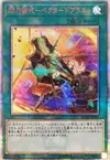 Product image for Sky Striker Maneuver - Vector Blast