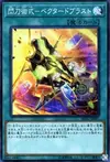 Product image for Sky Striker Maneuver - Vector Blast