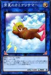 Product image for Some Summer Summoner