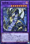 Product image for Thunder Dragon Colossus