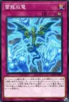 Product image for Décharge Dragon du Tonnerre