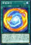 Product image for Thunder Dragon Fusion