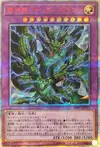 Product image for Thunder Dragon Titan