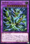 Product image for Thunder Dragon Titan