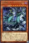 Product image for Thunder Dragonduo