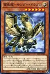 Product image for Thunder Dragonhawk