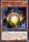 Product image for Thunder Dragonmatrix