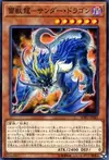 Product image for Thunder Dragonroar