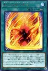 Product image for Will of the Salamangreat