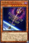 Product image for World Legacy - "World Wand"