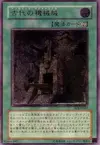 Product image for Château Rouages Ancients