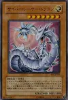Product image for Dragon Cyber Laser