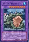 Product image for Grenouille D3S
