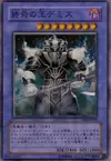 Product image for Peine, Roi de l'Armageddon