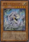 Product image for Excelion - Dragon Divin