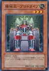Product image for Roi-Machine Prototype