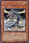 Product image for Cyber Dragon Proto