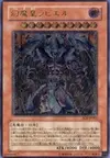 Product image for Raviel, Empereur des Phantasmes