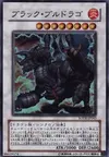 Product image for Black Brutdrago