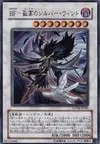 Product image for Blackwing - Silverwind the Ascendant