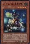 Product image for Catoblepas and the Witch of Fate