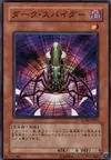 Product image for Dark Spider