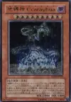 Product image for Earthbound Immortal Ccarayhua